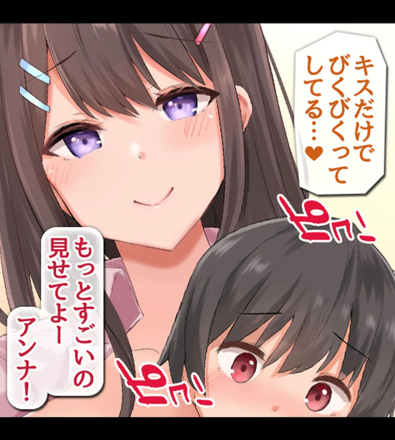 ボクのデカチ●ポが巨乳JKお姉ちゃんの玩具にされてヤリ放題のどすけべハーレムが始まった！【合本版】 25ページ