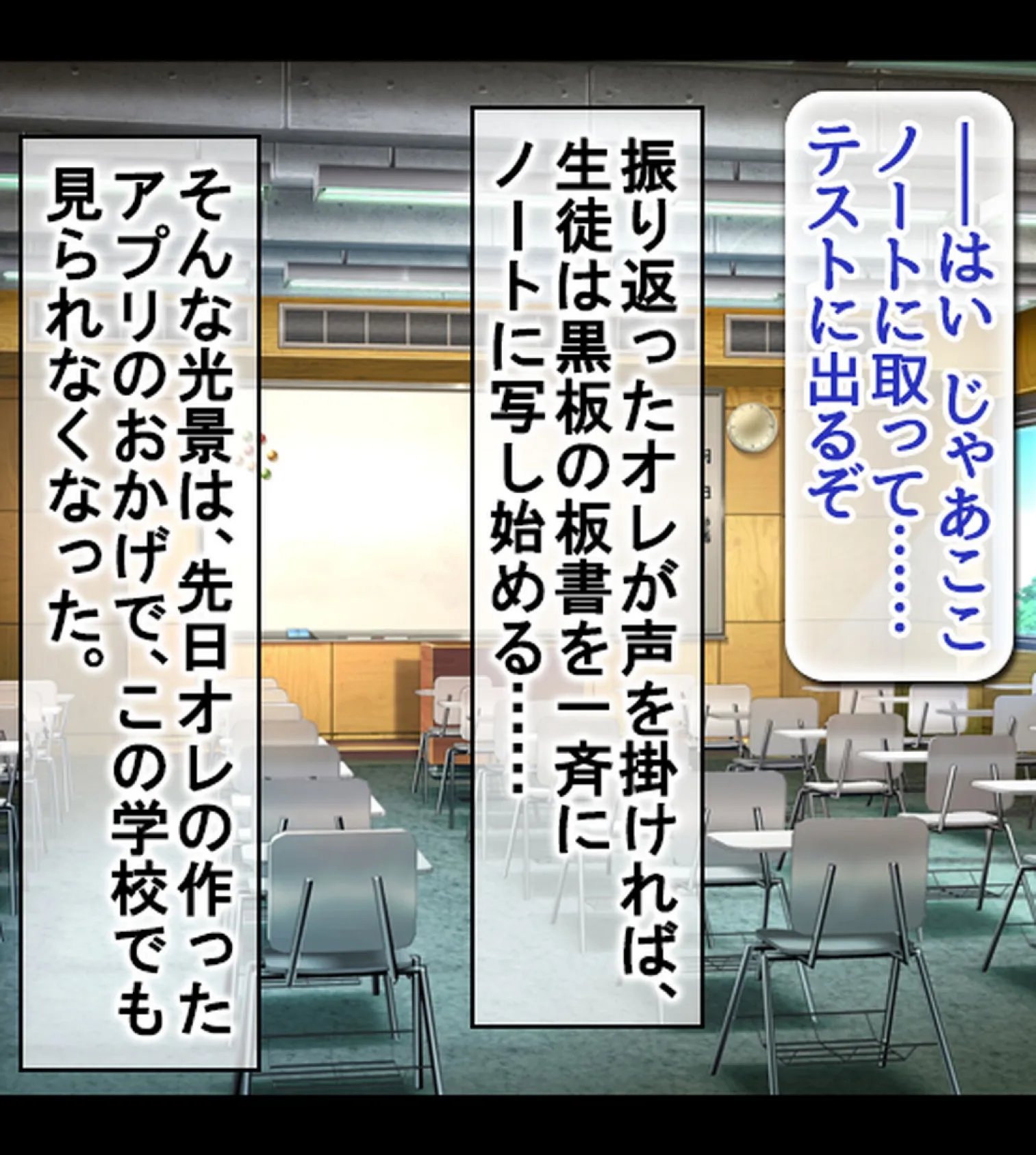 タブレット授業が導入されたので催●アプリ仕込んで女生徒を淫乱痴女に常識改変！【合本版】 8ページ