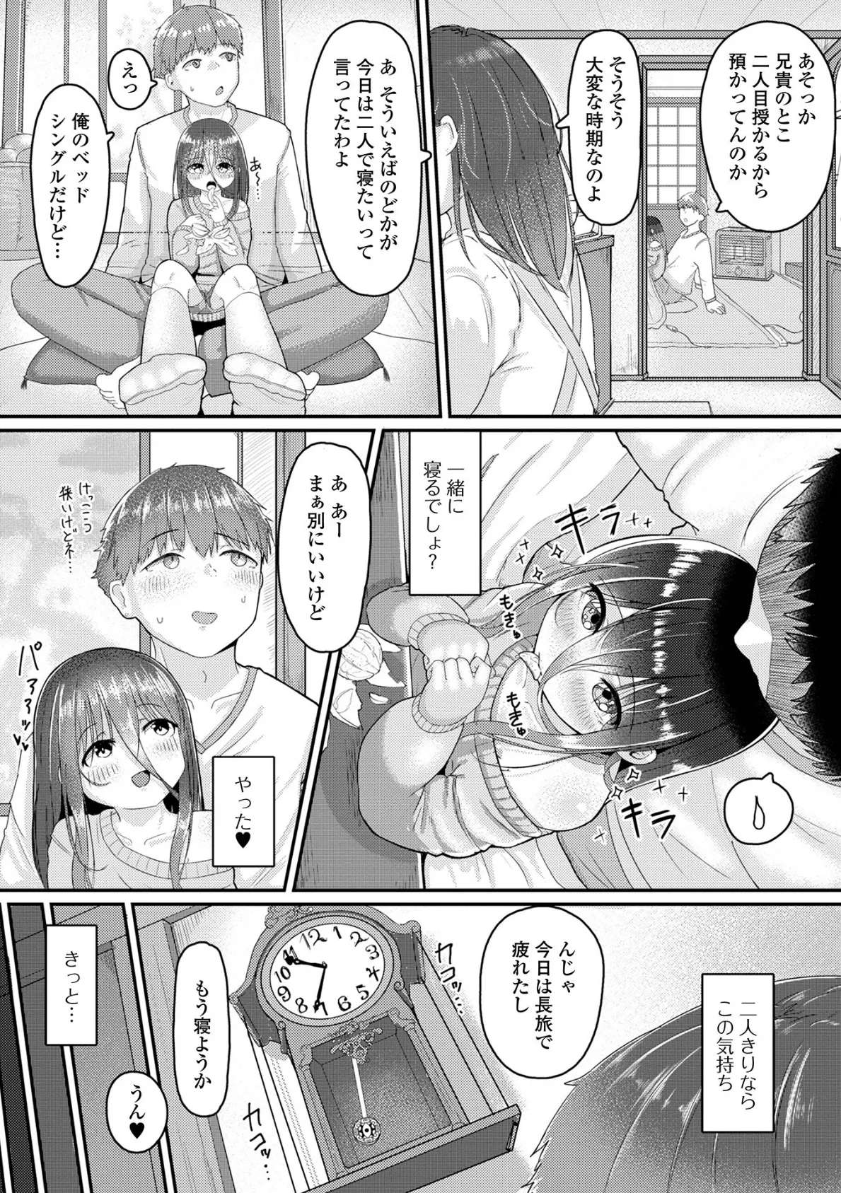 月刊Web男の娘・れくしょんッ！S Vol.90 20ページ