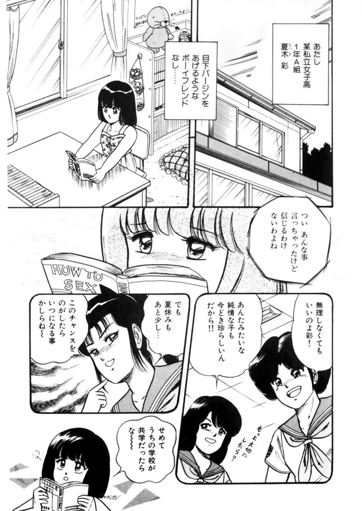 これもん白書 13ページ