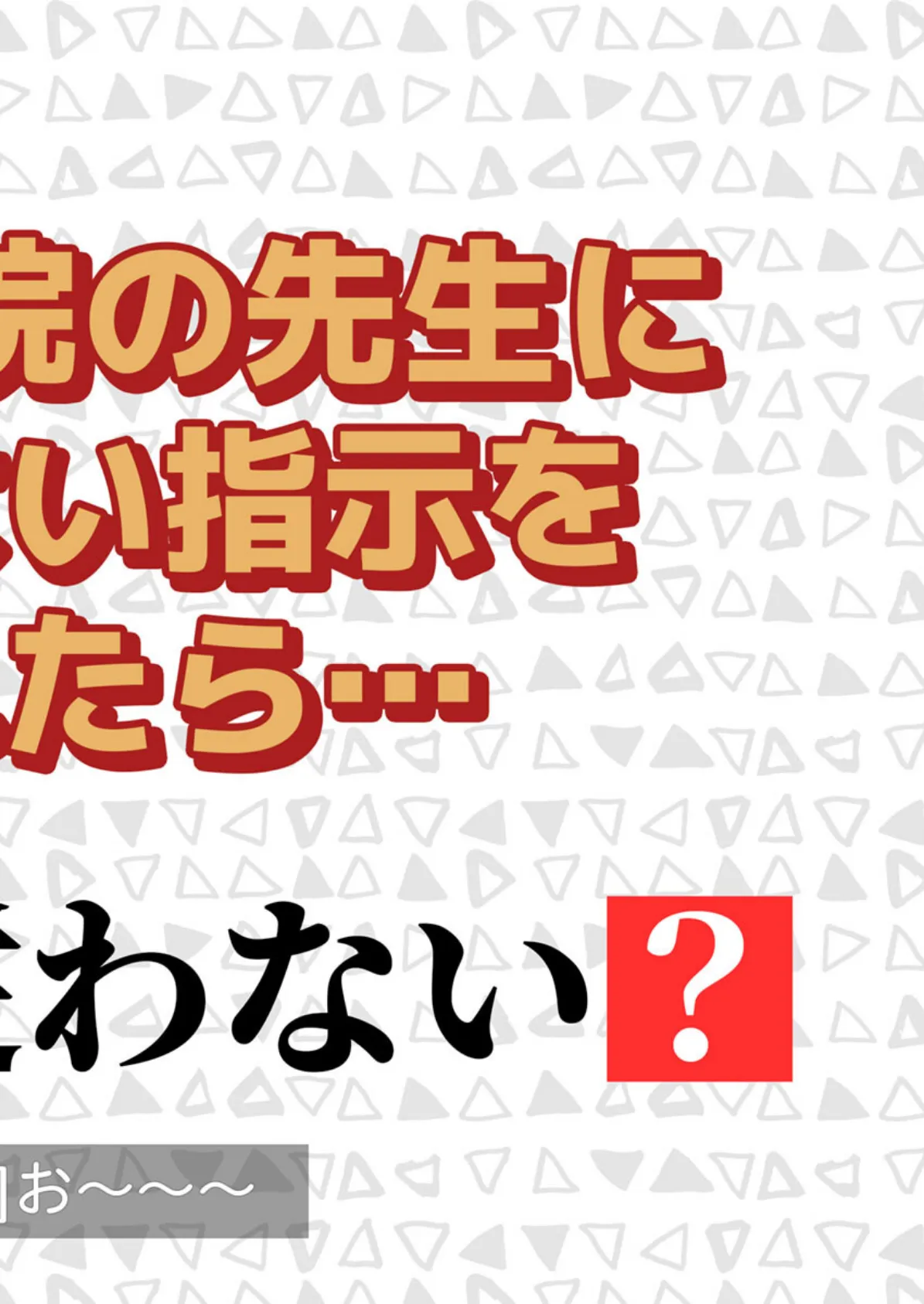 性欲観察バラエティ ウォッチング 6ページ