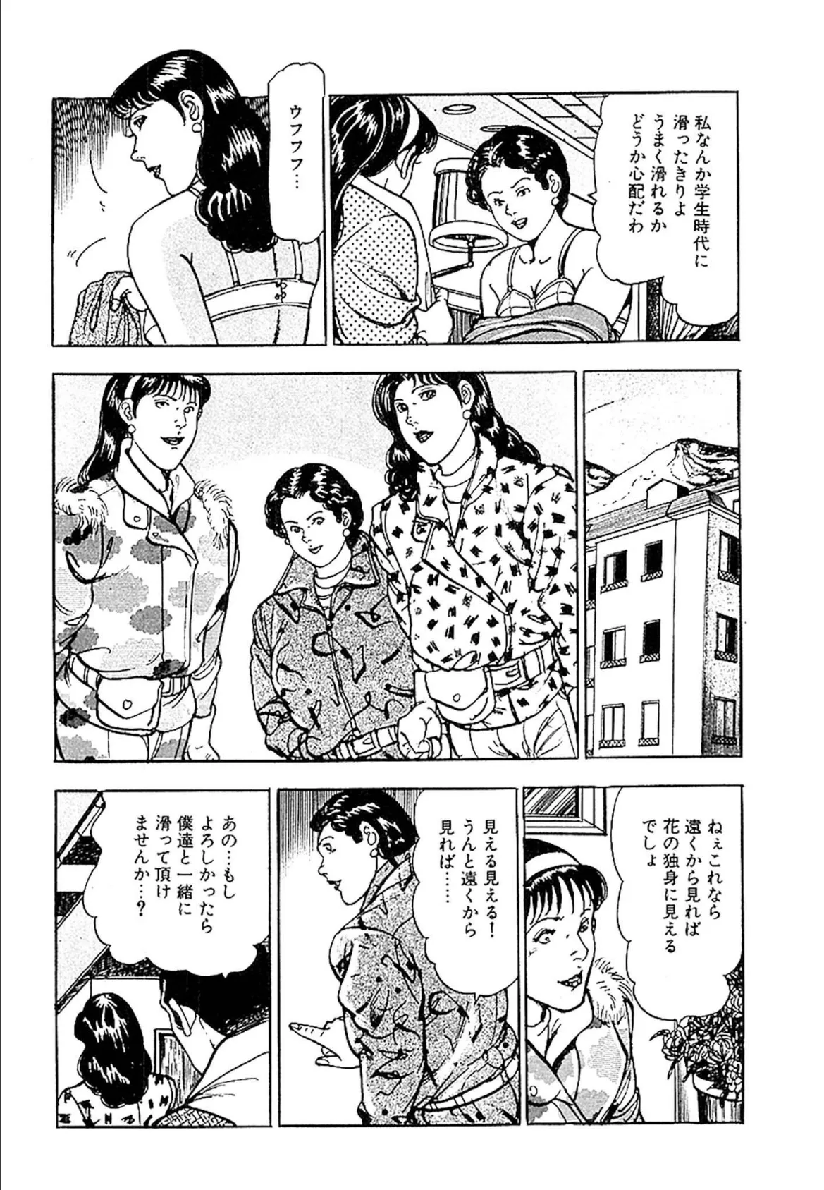 桃色人妻日記 素肌の輪舞 合本版 2 10ページ