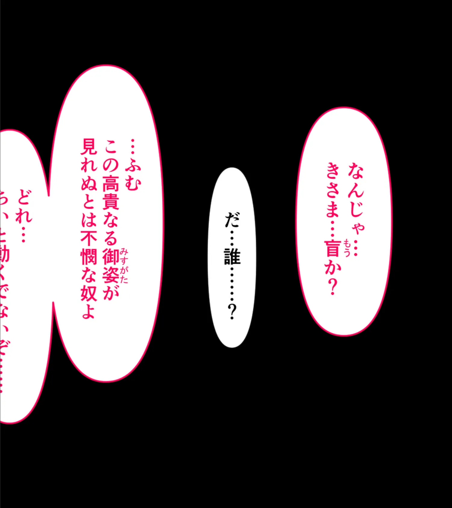 おいでなんし淫乱あやかし遊郭 〜アマビエ花魁と異種間SEX〜 2ページ