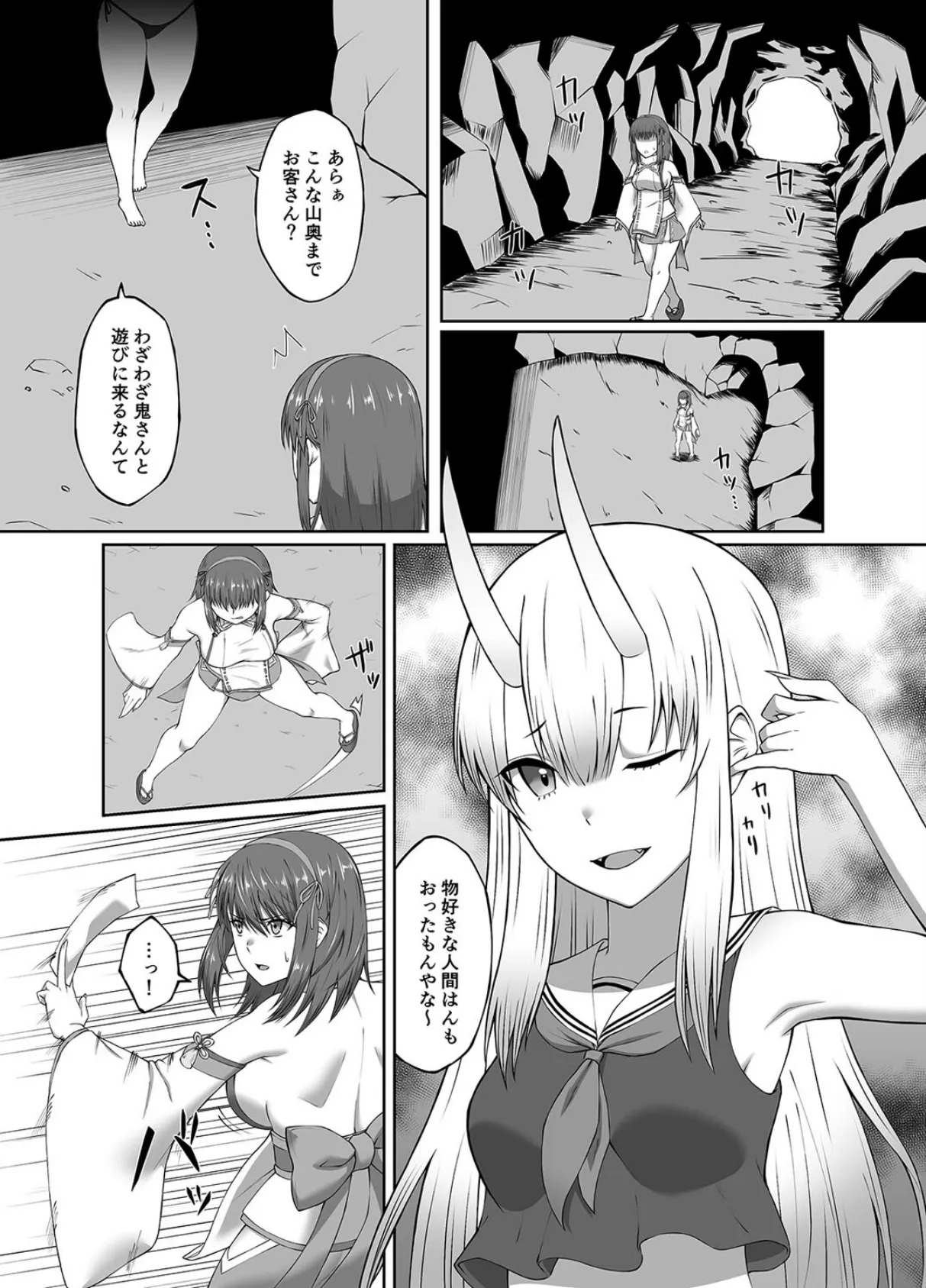 退魔師堕落汚染 -ふたなりに堕ちた退魔巫女は淫乱雌鬼化-（1） 4ページ