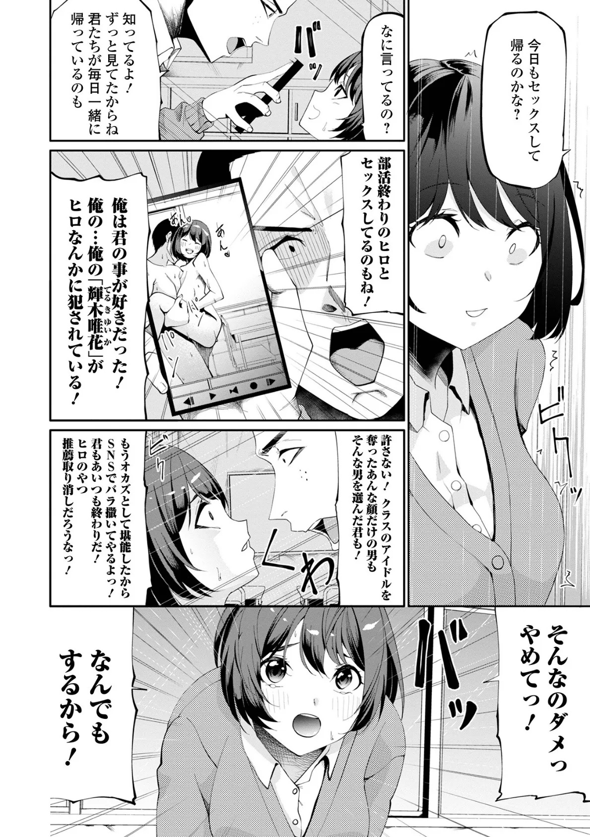 コミックMate L Vol.52 48ページ