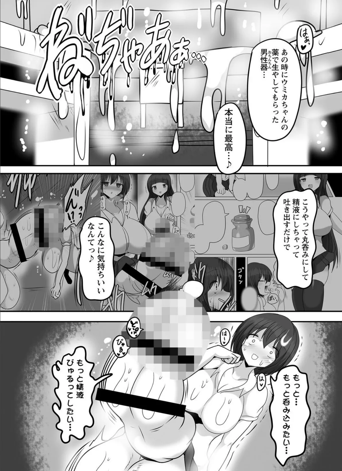 COMICネクロシスvol.17 30ページ