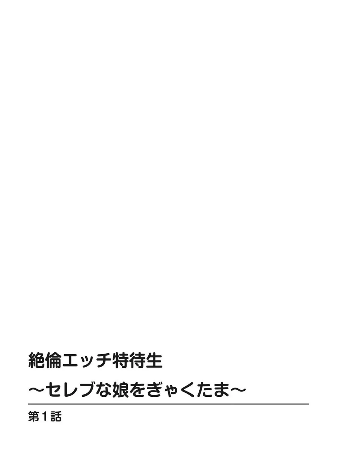 メンズ宣言 Vol.105 4ページ