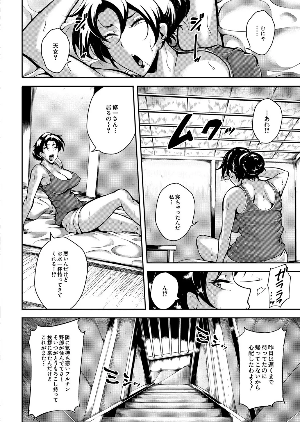 雌尻狩り！！【1話試し読み付き】 熟女監禁快楽責め 16ページ