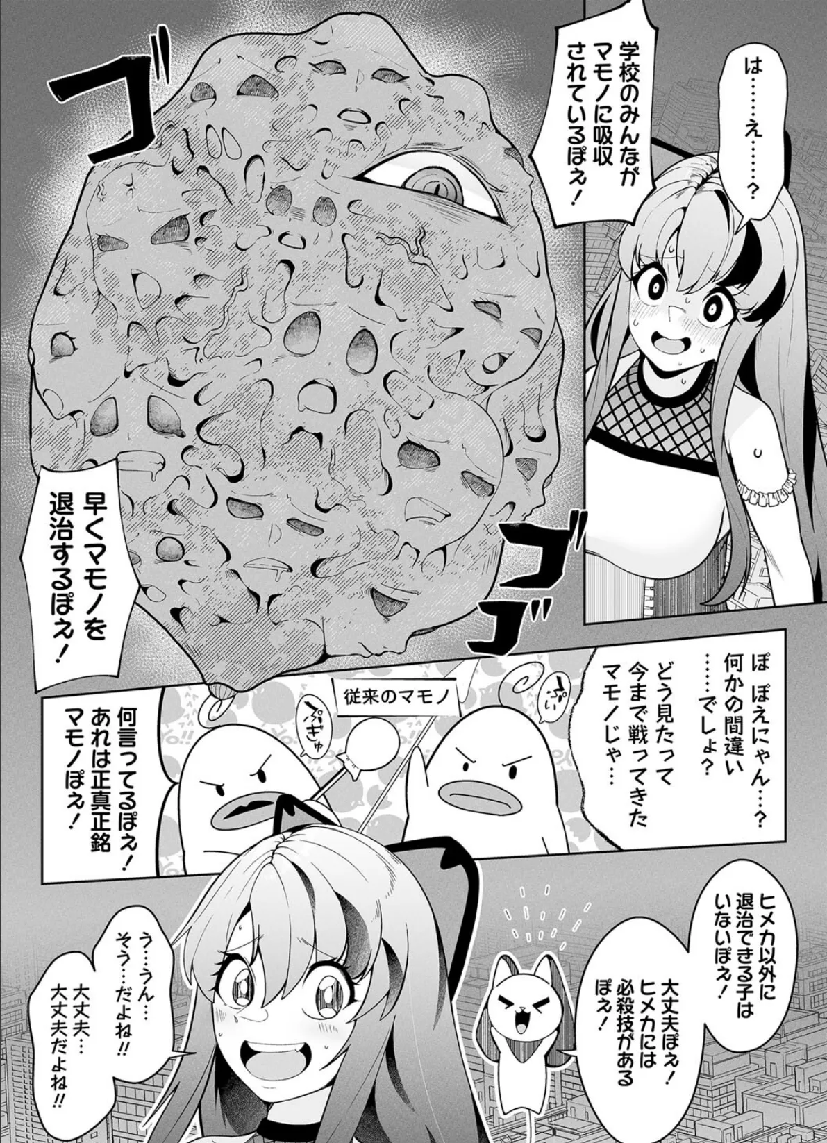 COMICネクロシスvol.16 6ページ