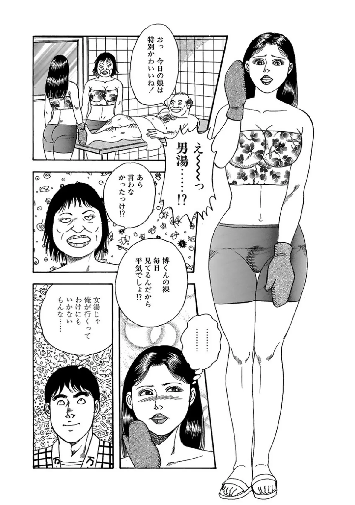 牝猫艶化粧 コスプレエッチにハマった女たち 6ページ