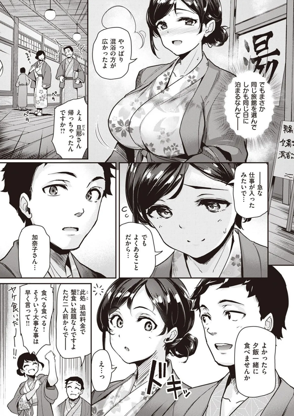 自由な女神 65ページ