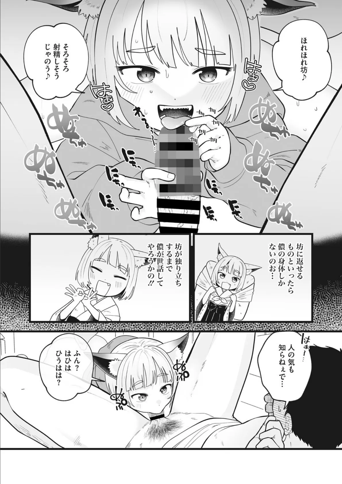 リトルガールストライク Vol.025 10ページ