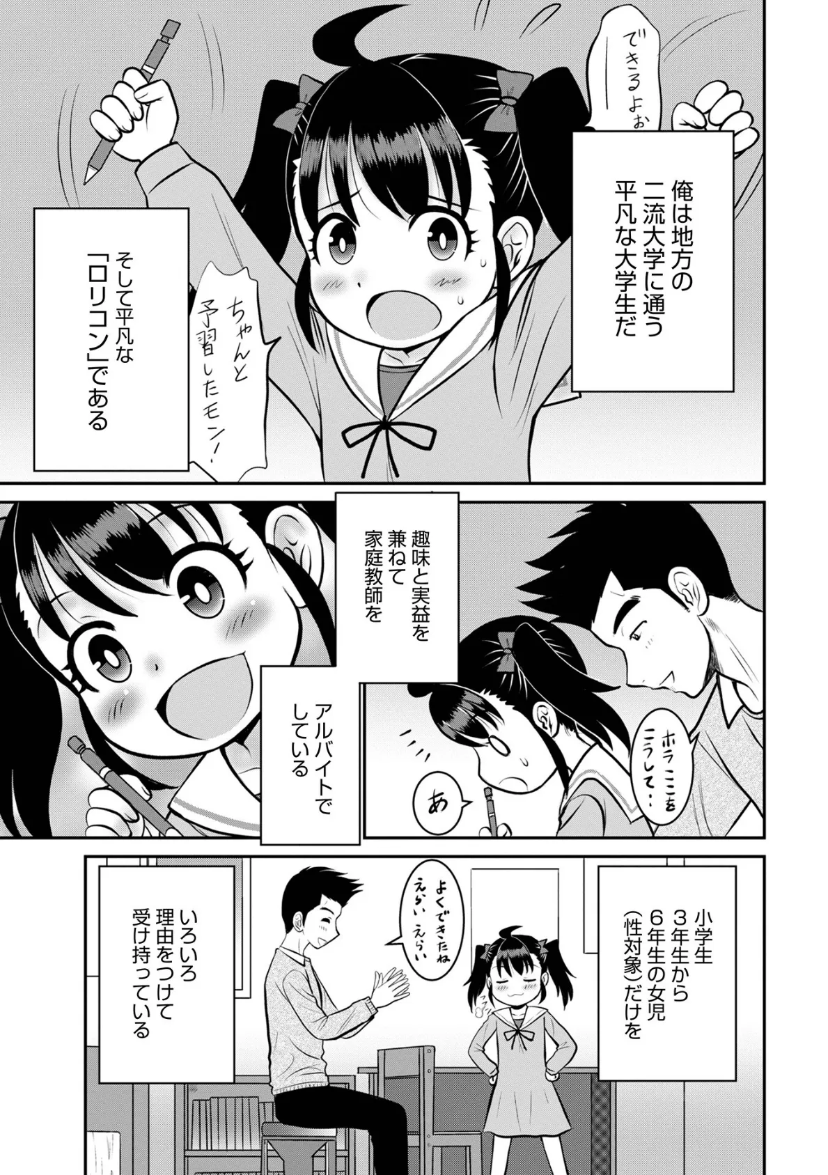 まさかの俺が人妻に欲情するなんて 3ページ