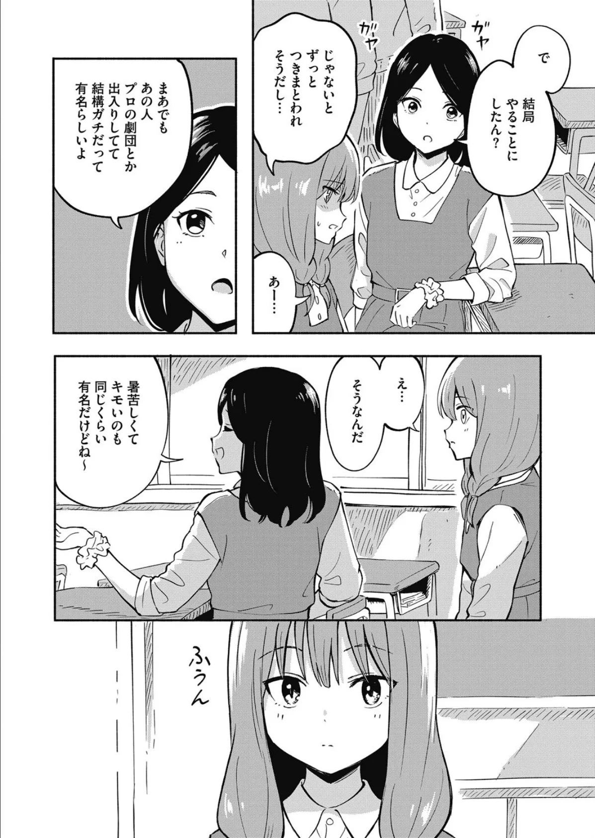 本の森の王子様 4ページ