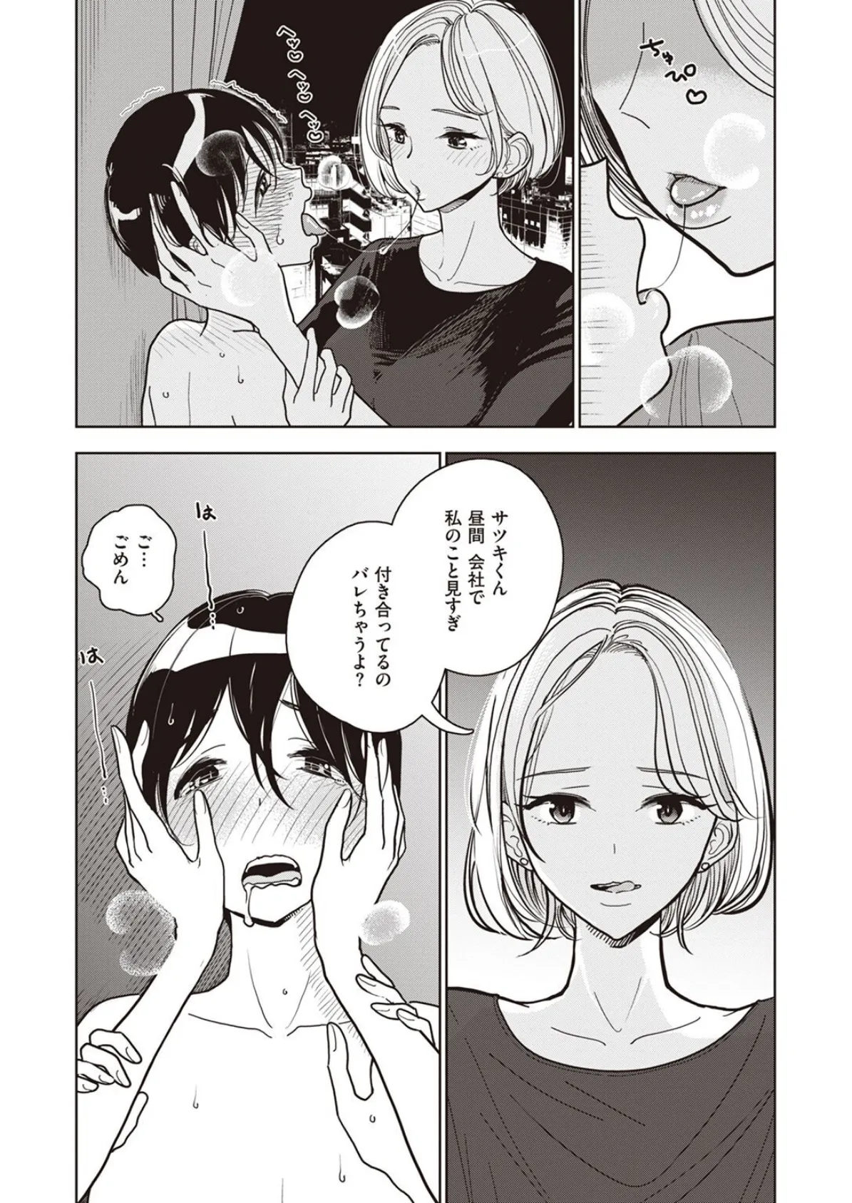 COMIC X-EROS ＃99 13ページ