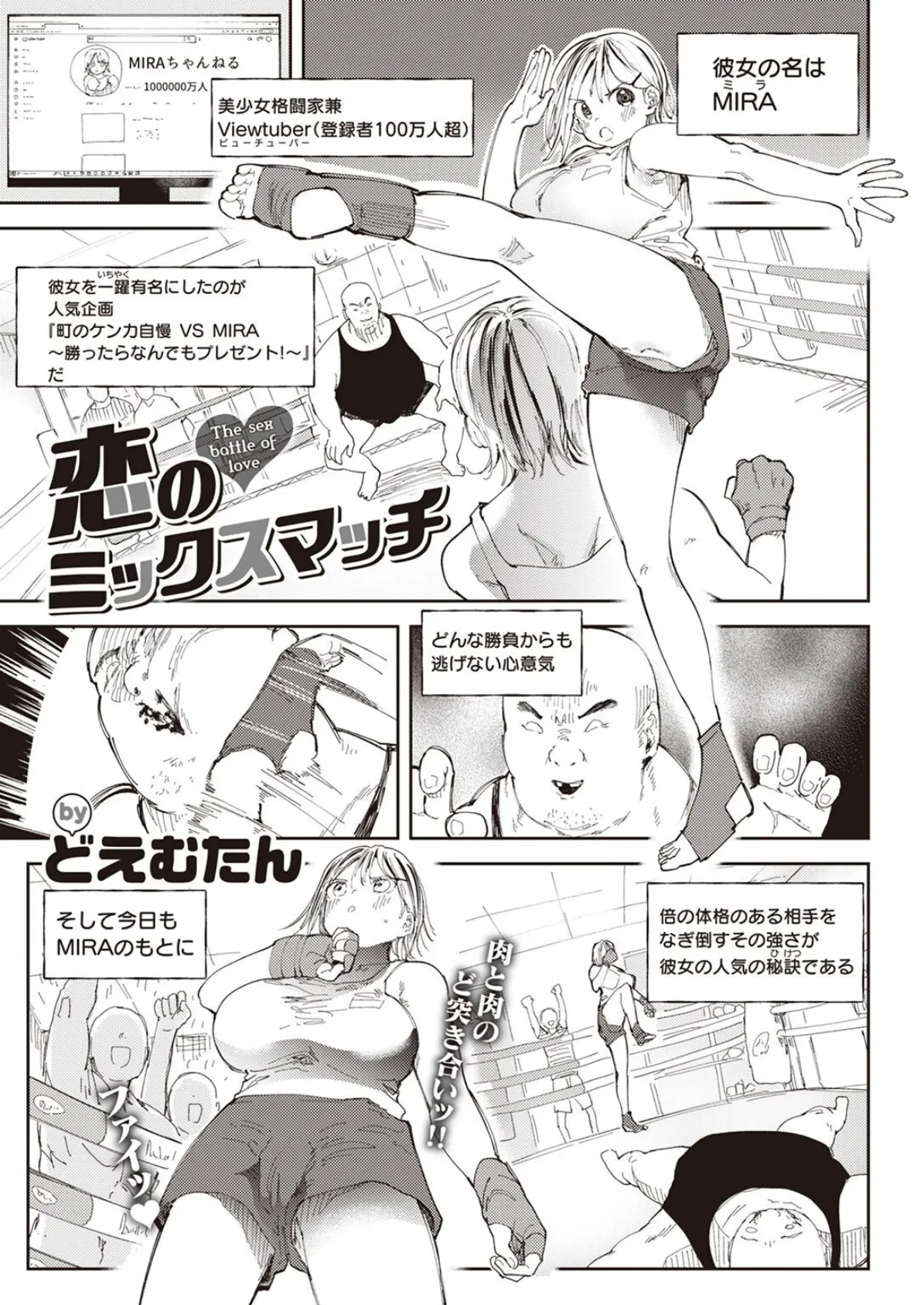 COMIC X-EROS ＃99 41ページ