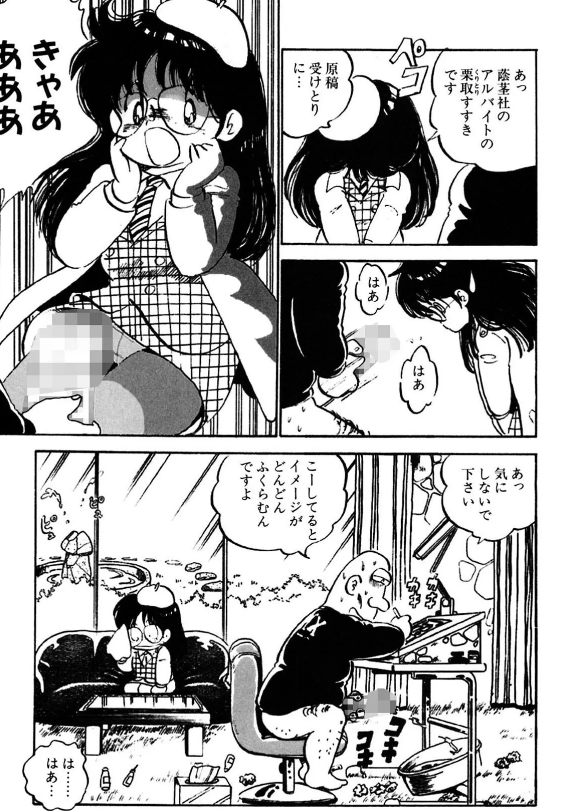 くりクリしないで◆ -エロ漫画女編集者絶頂物語- 9ページ