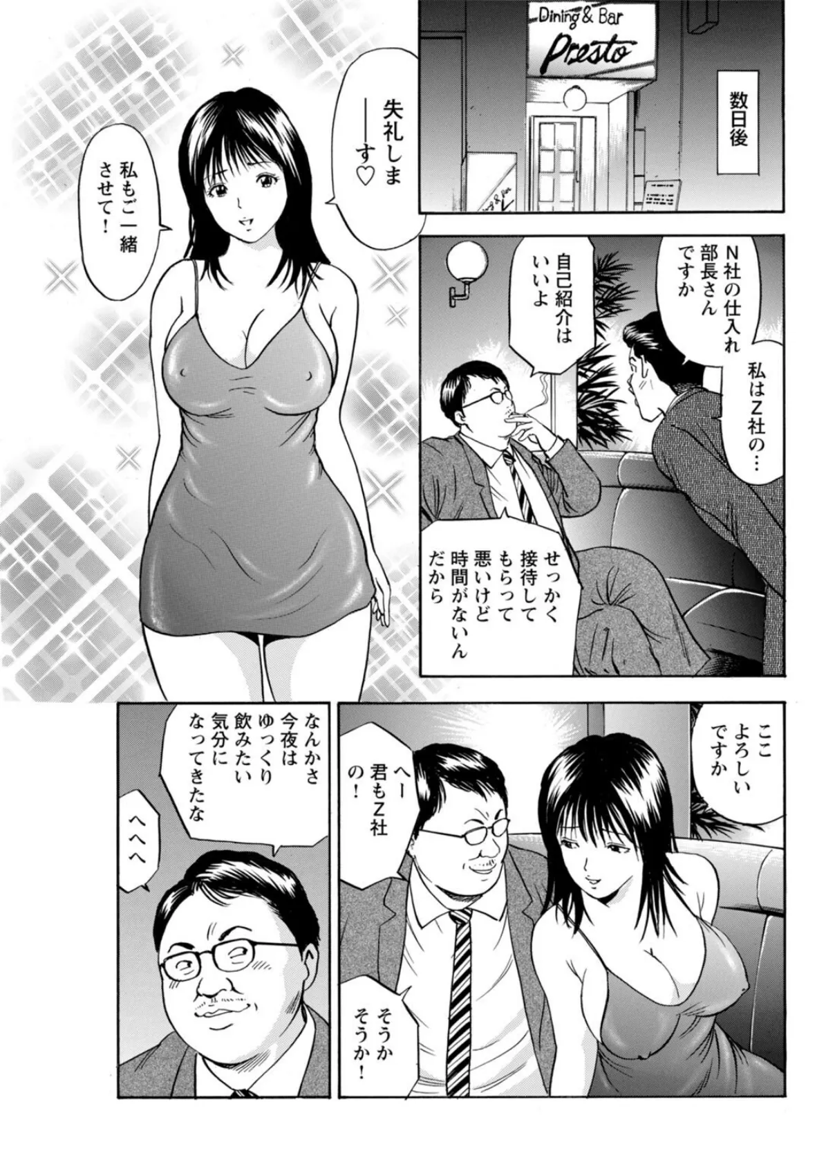 お人好し美女の淫らなセックス事情〜ダメな男のエッチなお願いを断り切れずに…〜【増量版】2 13ページ