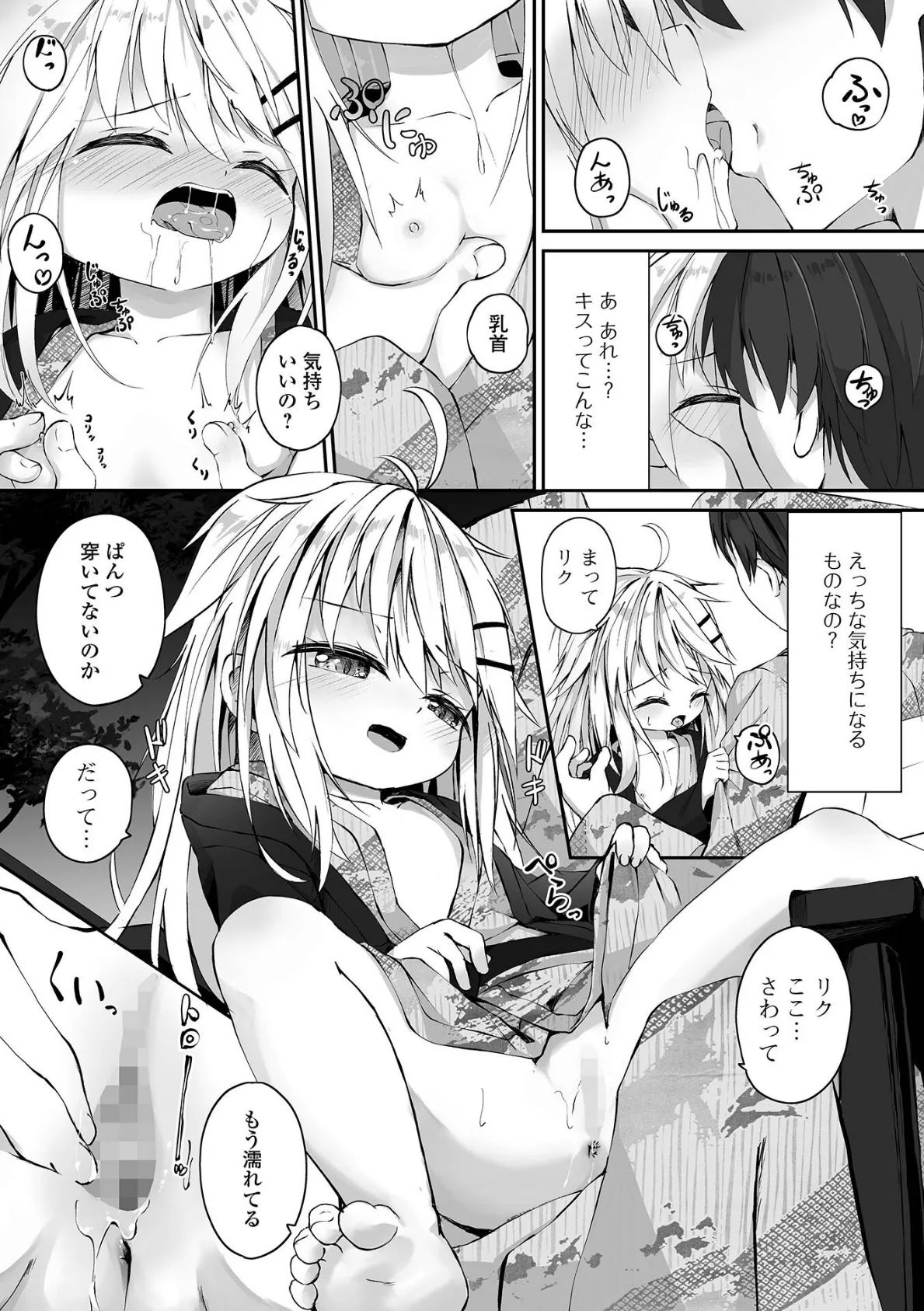 コミックMate L Vol.47 9ページ