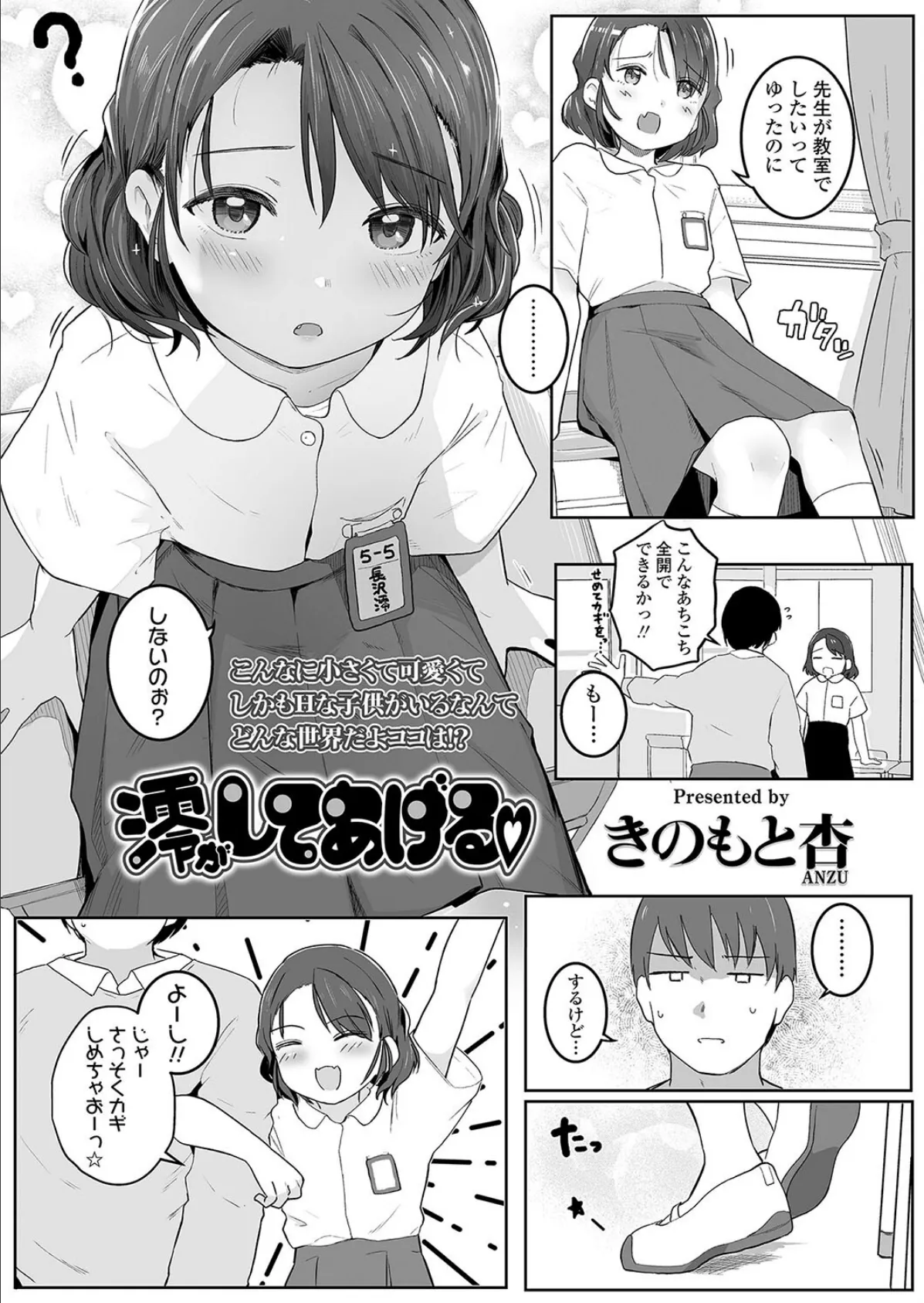 澪がしてあげる◇ 3ページ