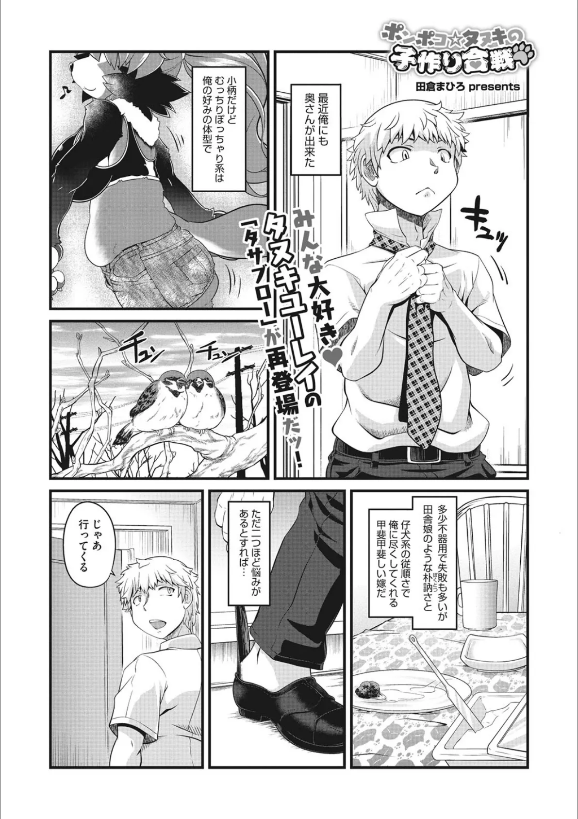 COMIC外楽 Vol.010 14ページ