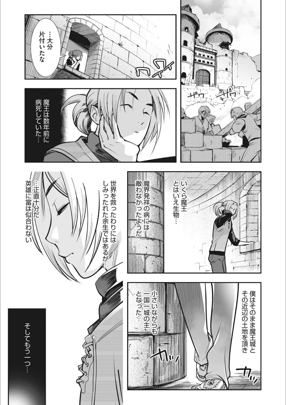 COMIC外楽 Vol.010 8ページ