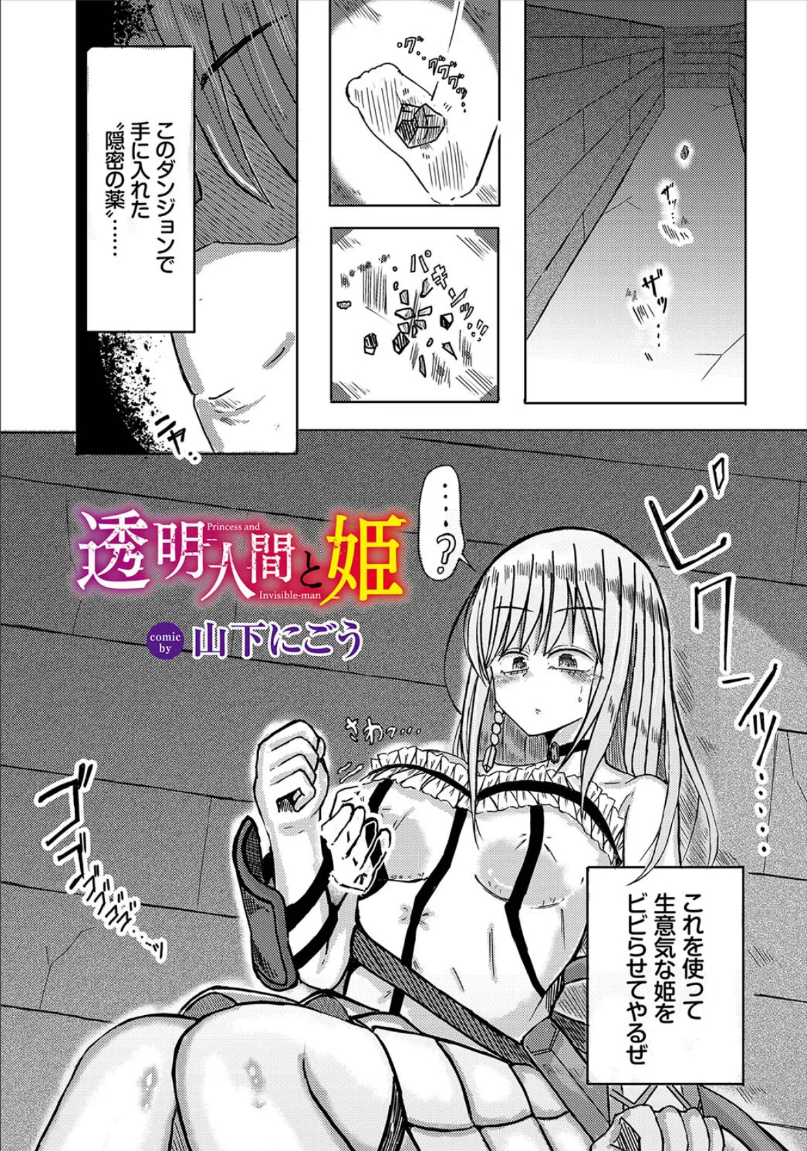 ダンジョン攻略はSEXで！！ VOL.8 39ページ