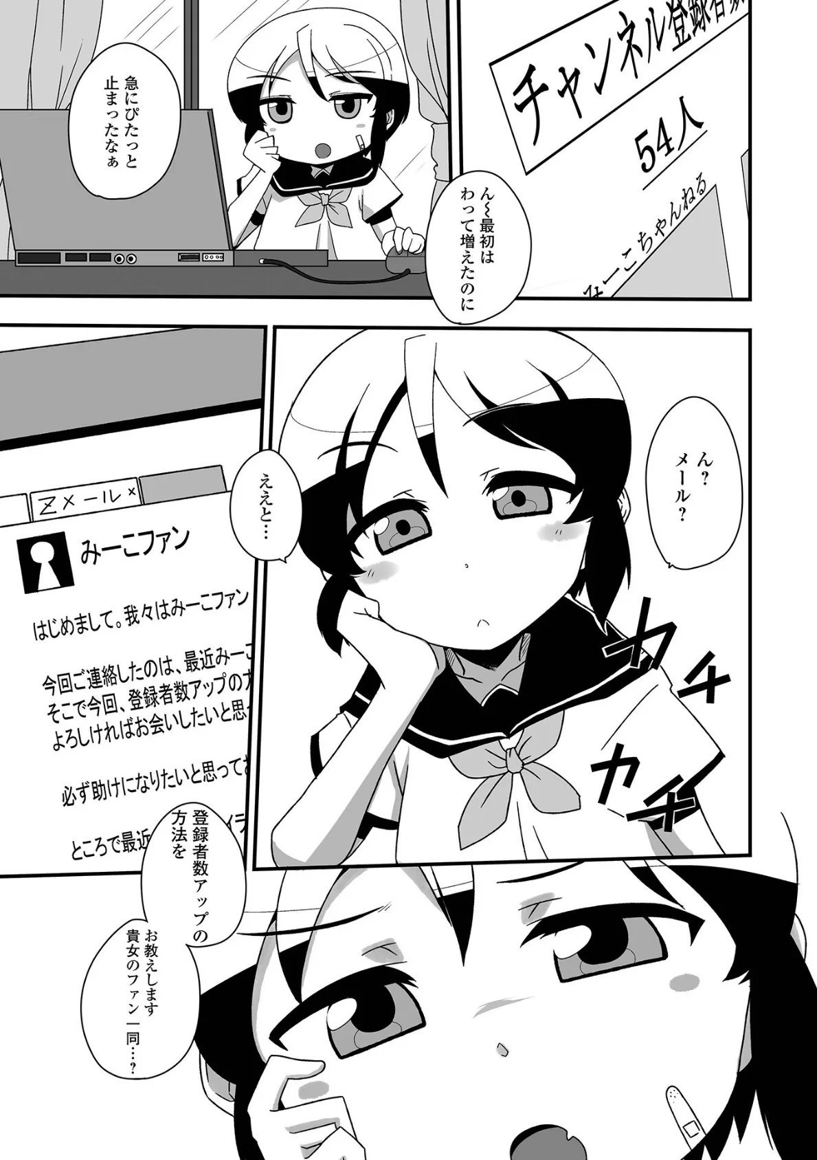 ないしょのおゆうぎ 17ページ