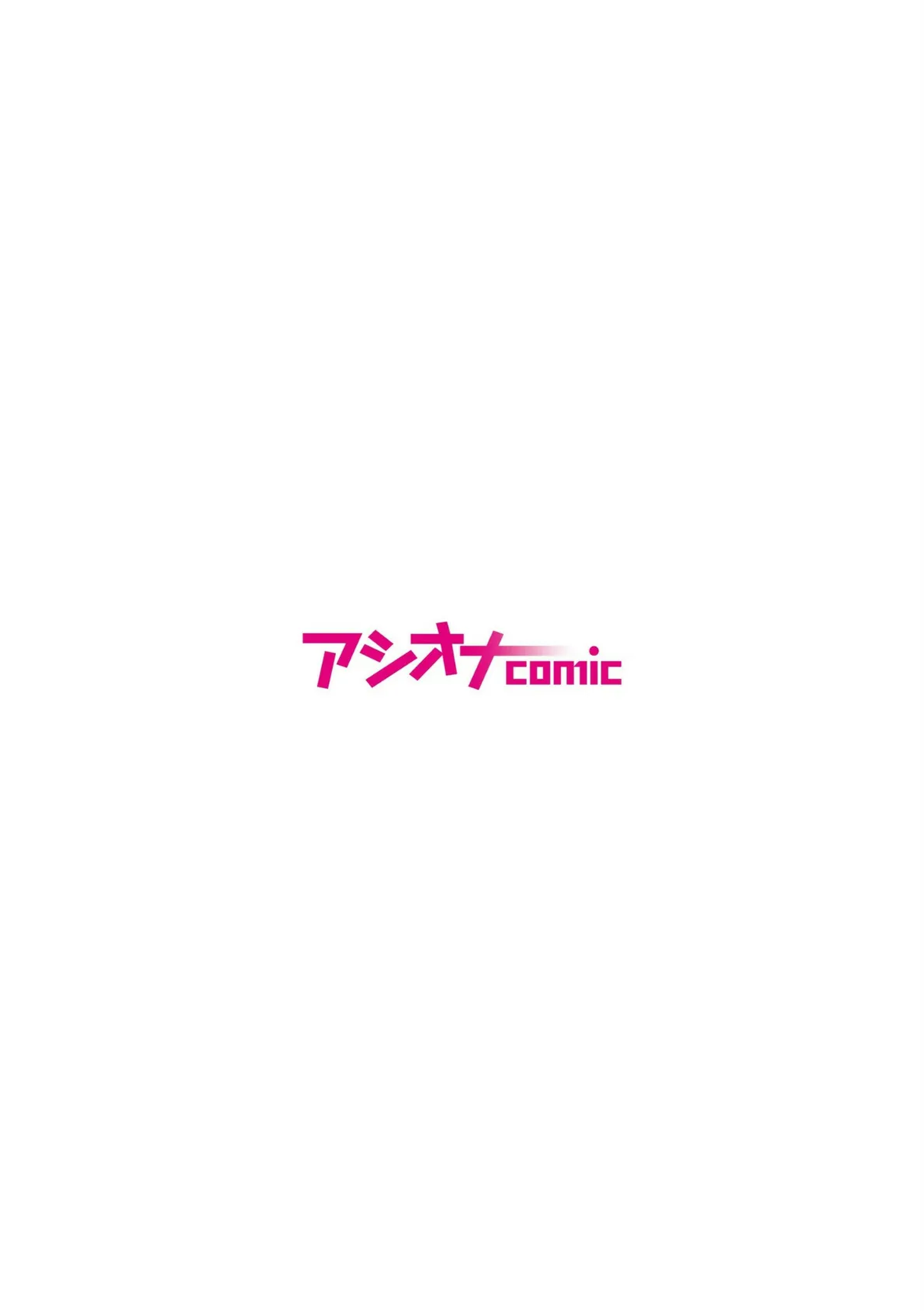 人喰い鬼と交尾セックス「奥まで種がほしいと…絡みついてくるな」 2ページ