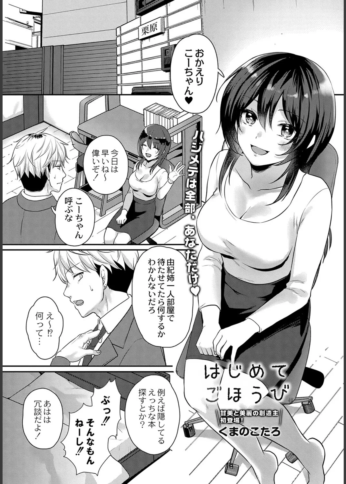 COMIC リブート VOL.36 10ページ