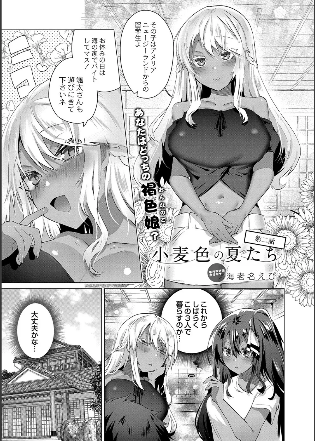 COMIC リブート VOL.36 11ページ