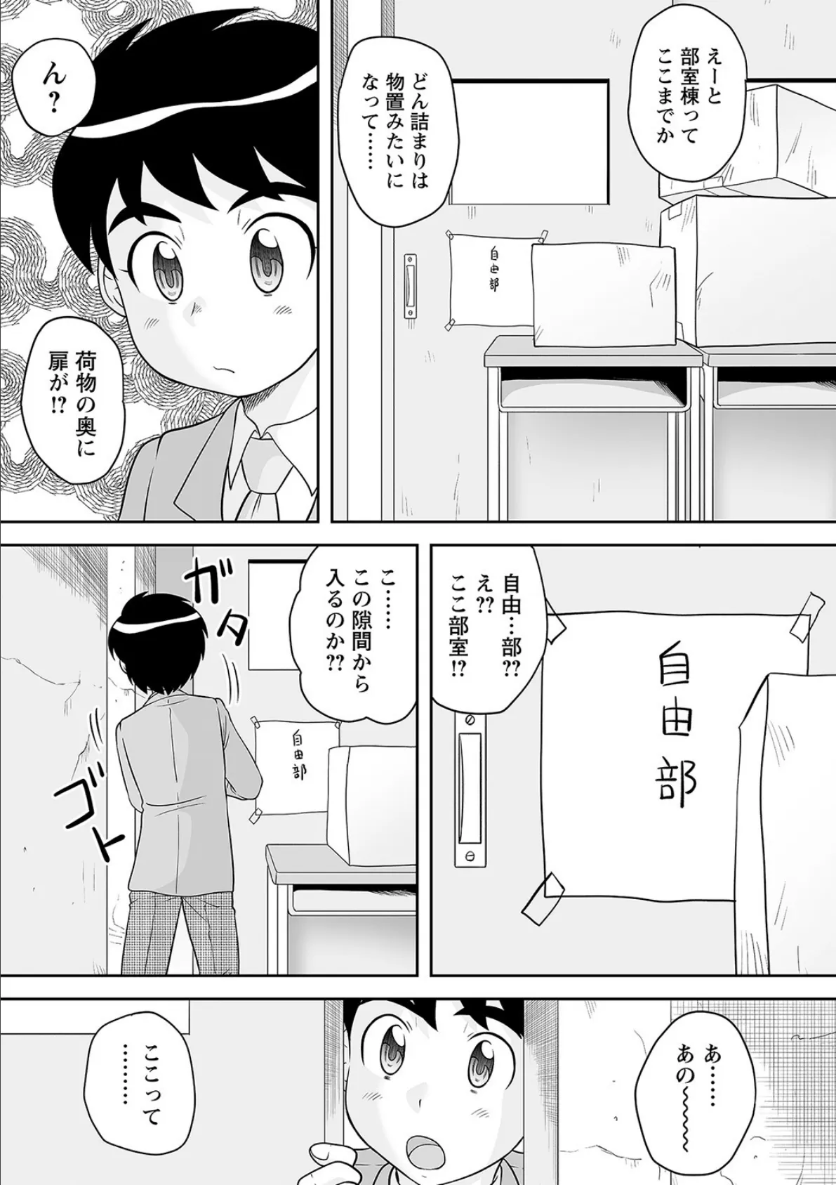 comic Trigger vol.07 17ページ