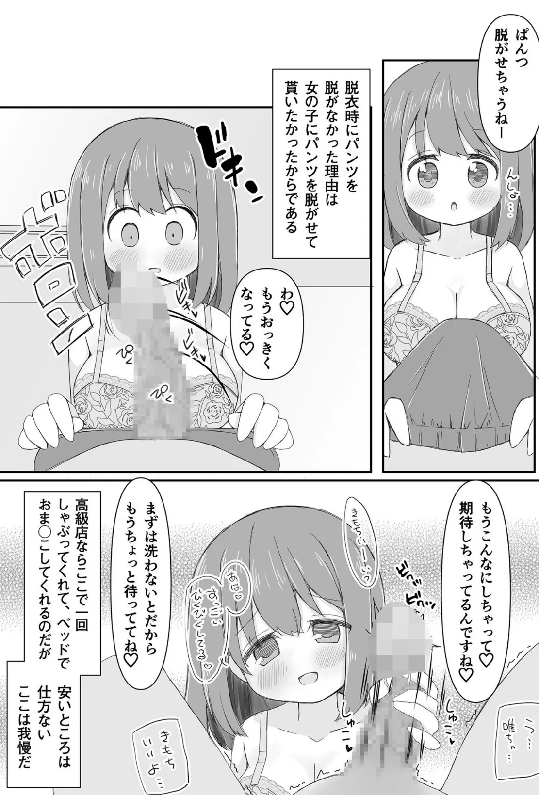 COMIC SPLINE （1）【18禁】 43ページ