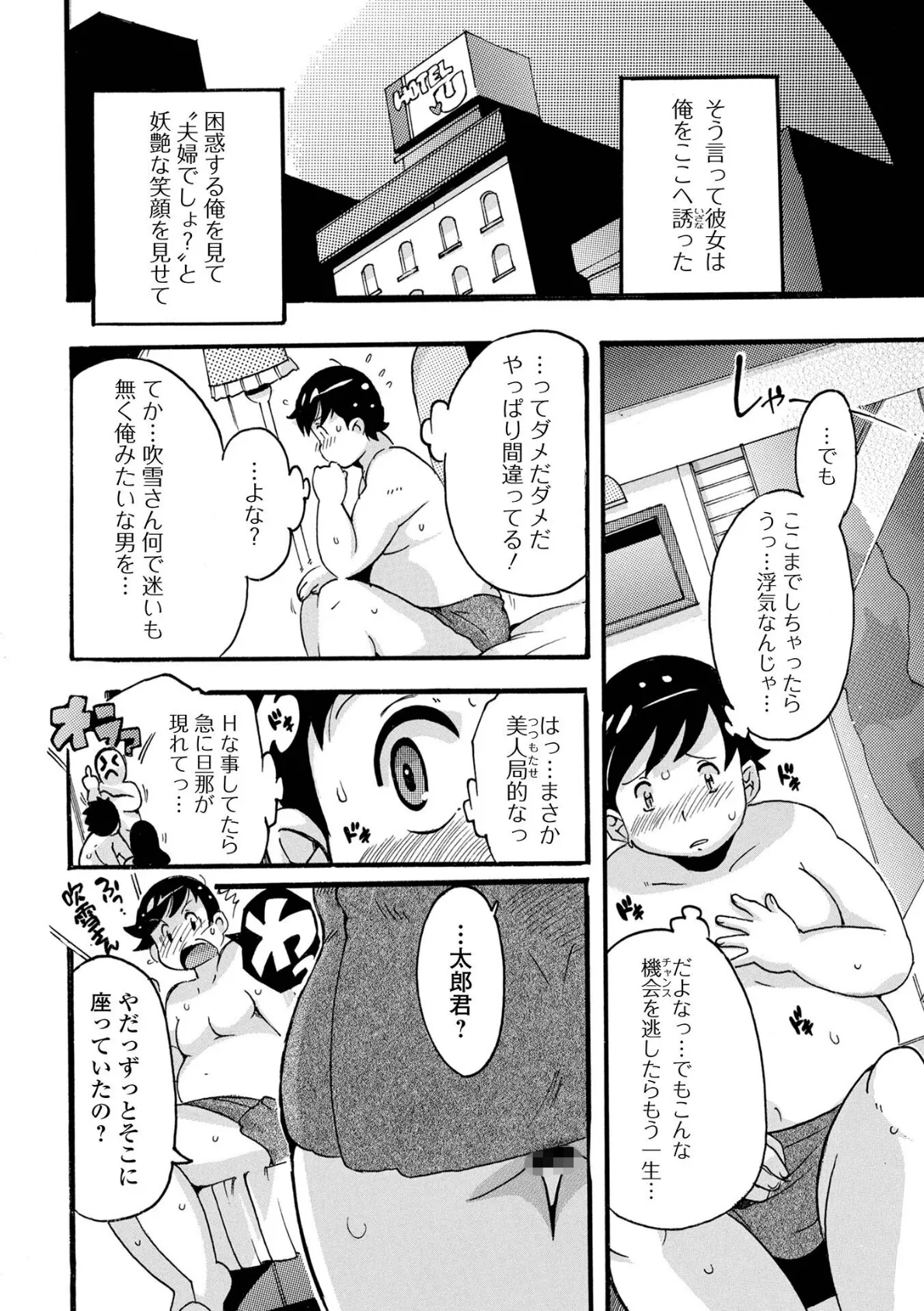 人妻わんないと 4ページ