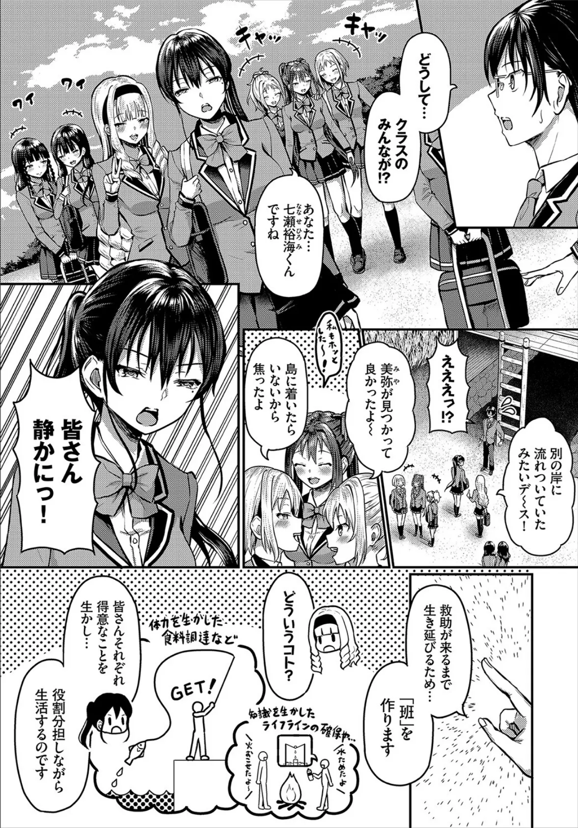 ダスコミ vol.18 9ページ