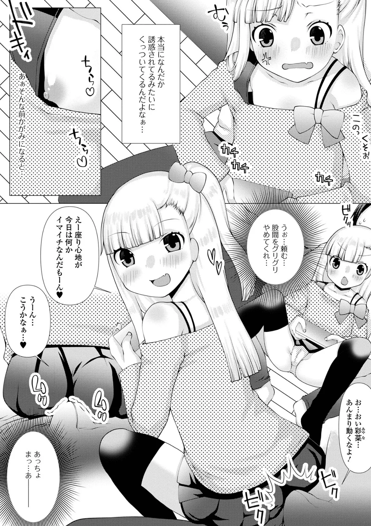 お兄ちゃん抱いてひとりじゃイケない いずみコミックス・ハーフ シリーズ 006 20ページ