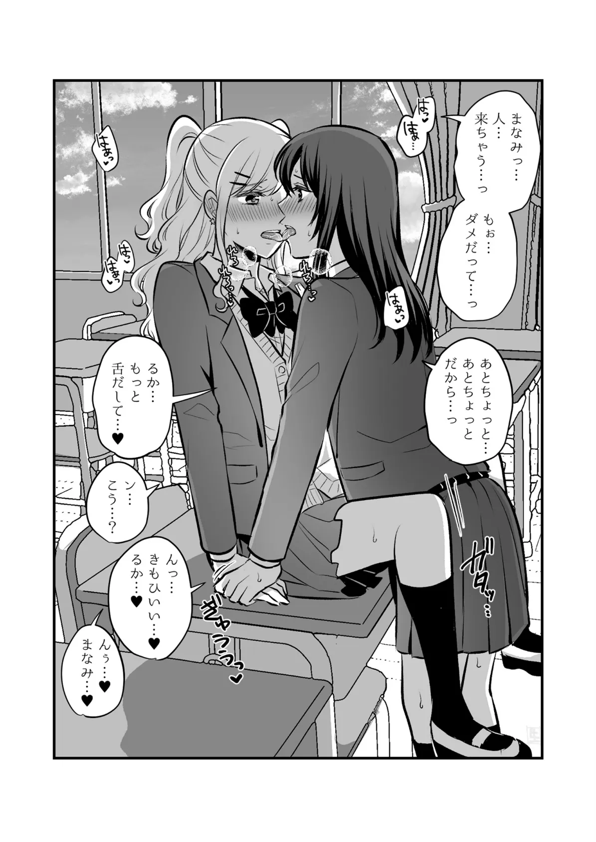 創作百合まとめ本 6 6ページ