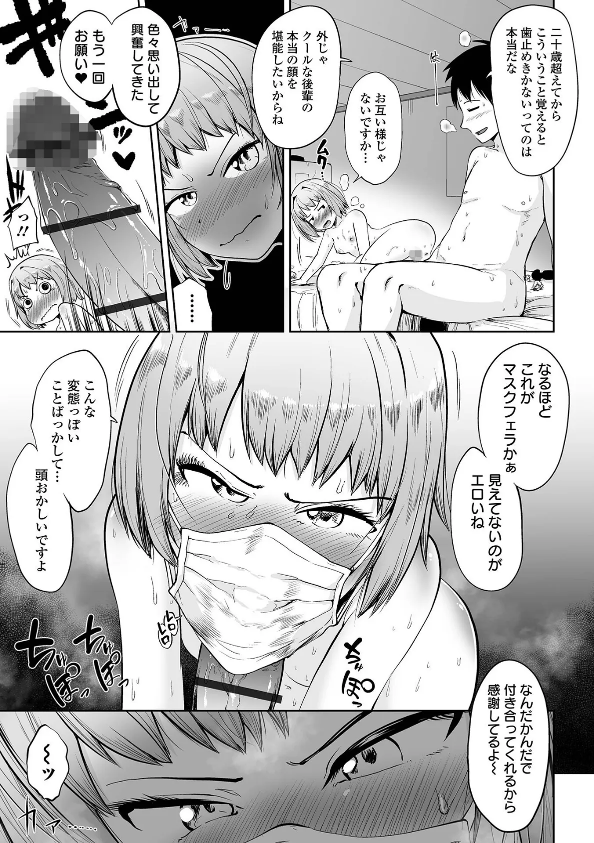 COMICオルガ vol.35 17ページ