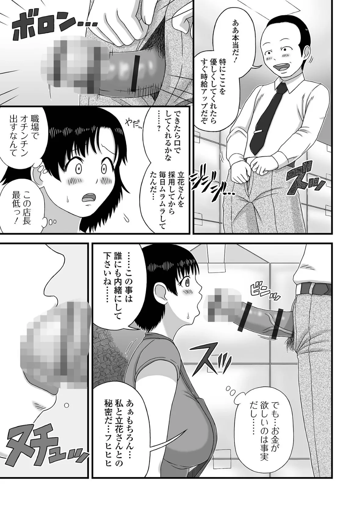 Web配信 月刊 隣の気になる奥さん vol.057 21ページ