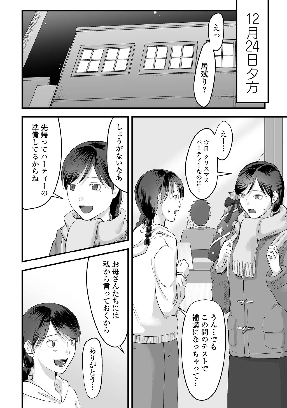 コミックMate L Vol.43 12ページ