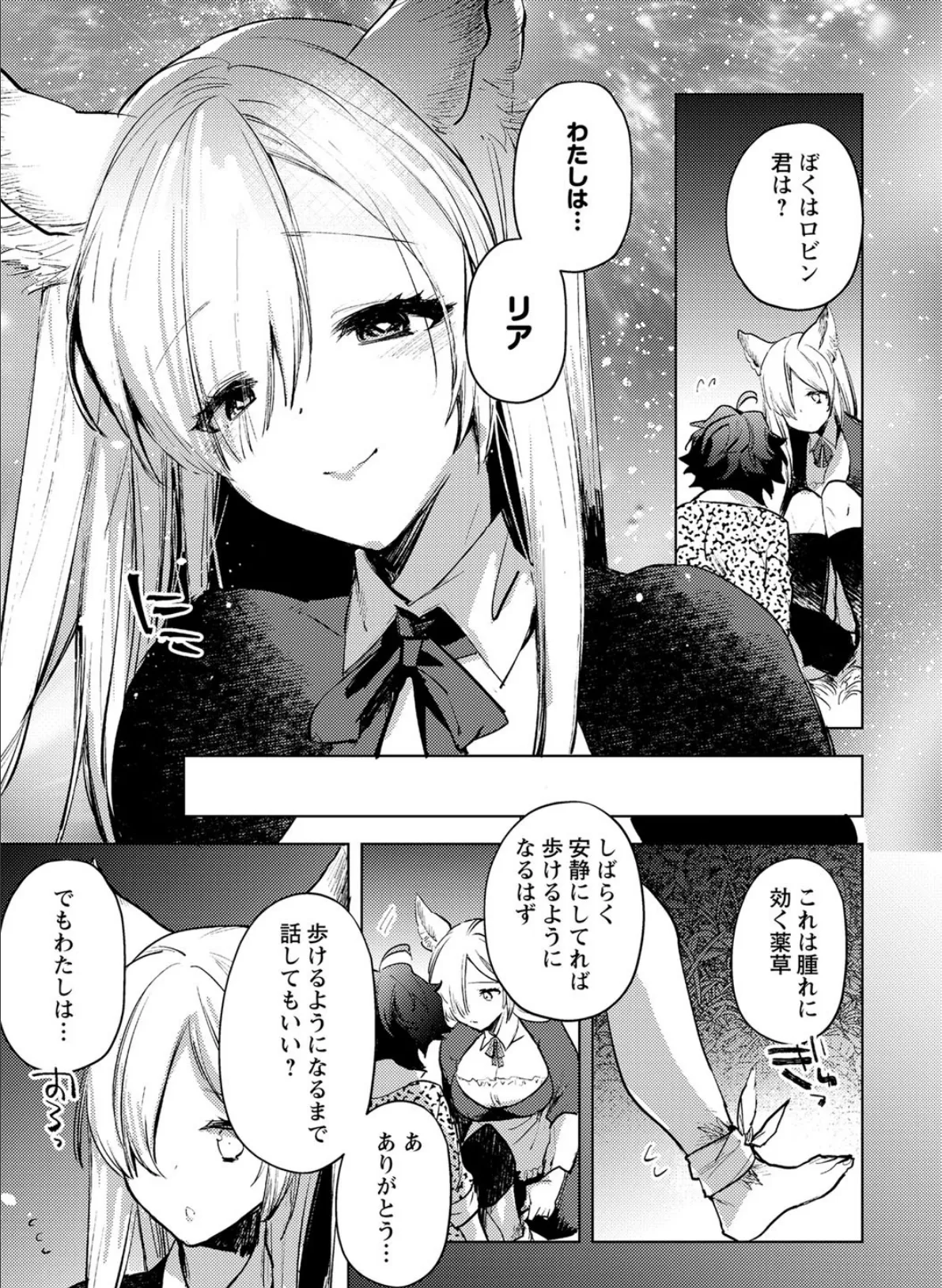 COMICネクロシス vol.8 35ページ