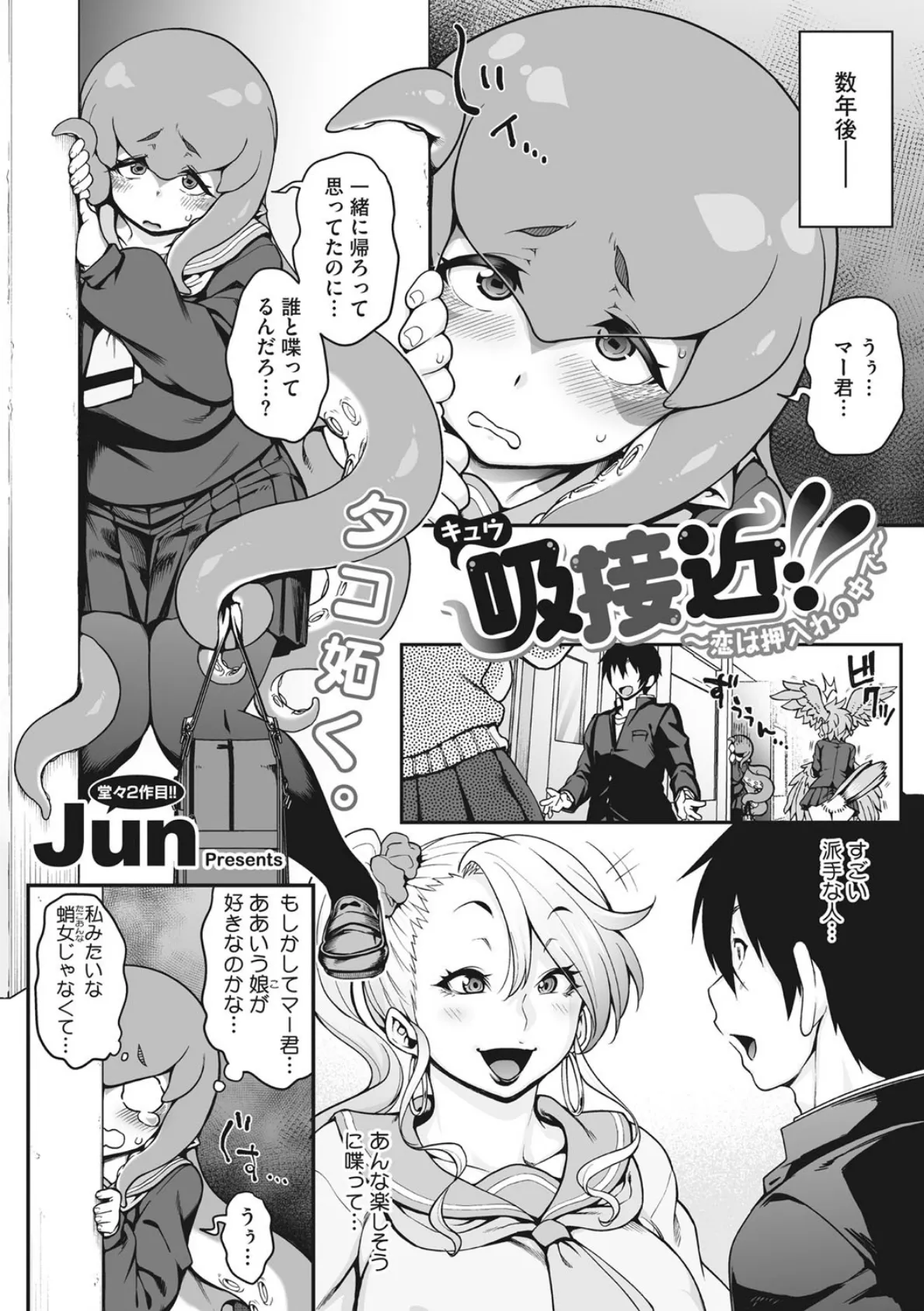 COMIC外楽 Vol.008 12ページ