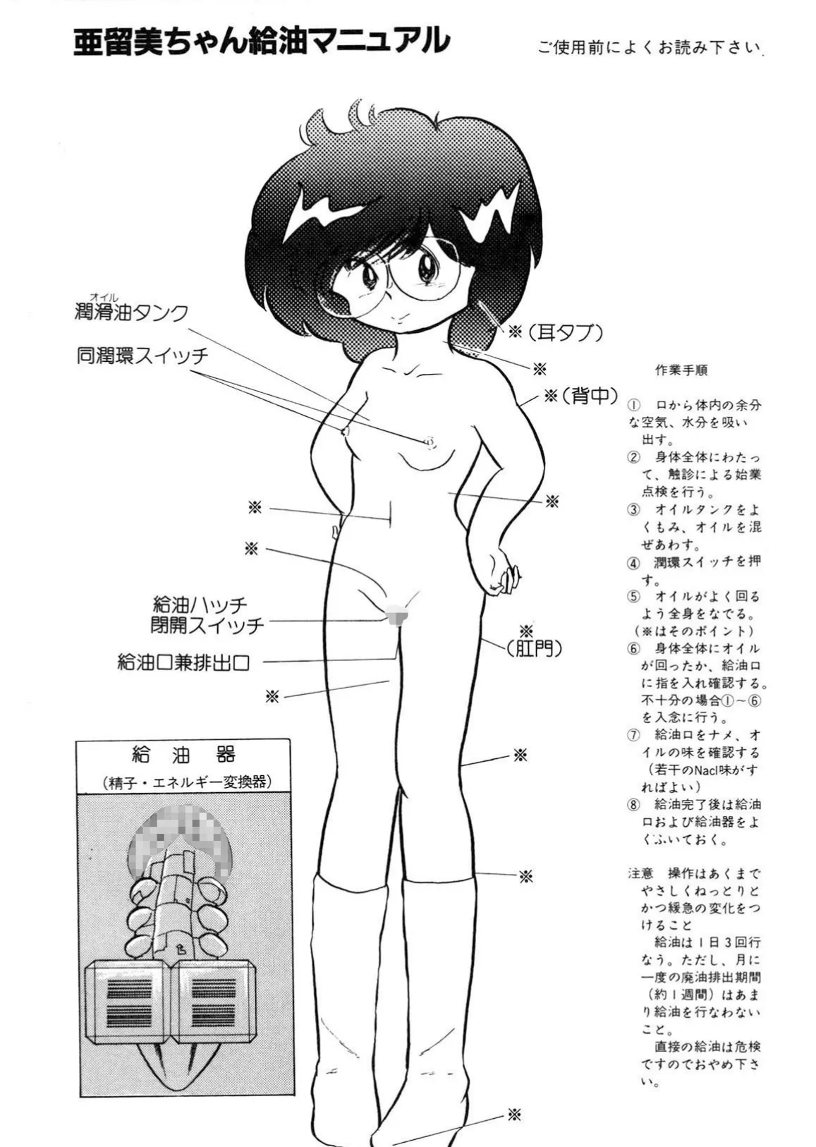 アンドロイドは電気コケシの夢を見るか 5ページ