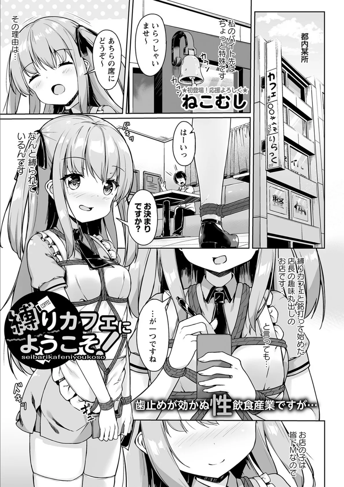 コミックマショウ 2022年1月号 29ページ