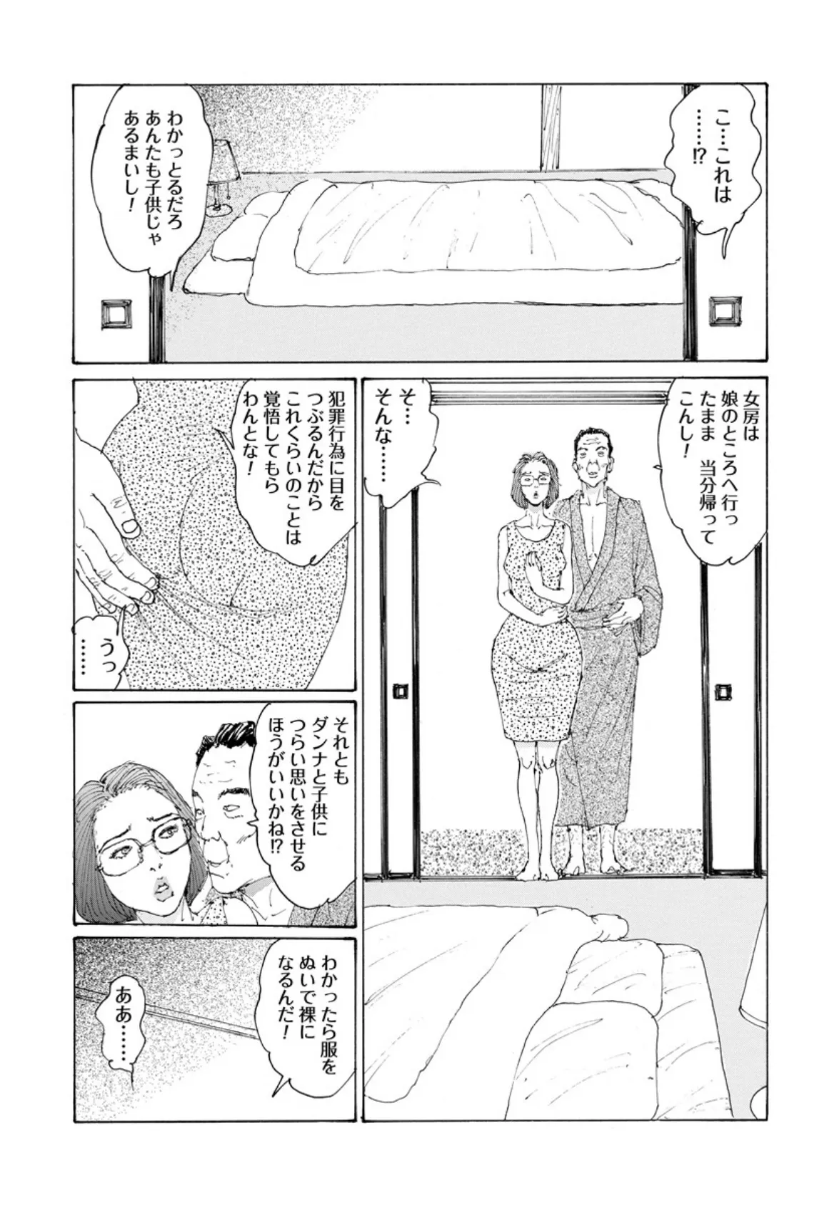 とろけるご近所妻 10ページ