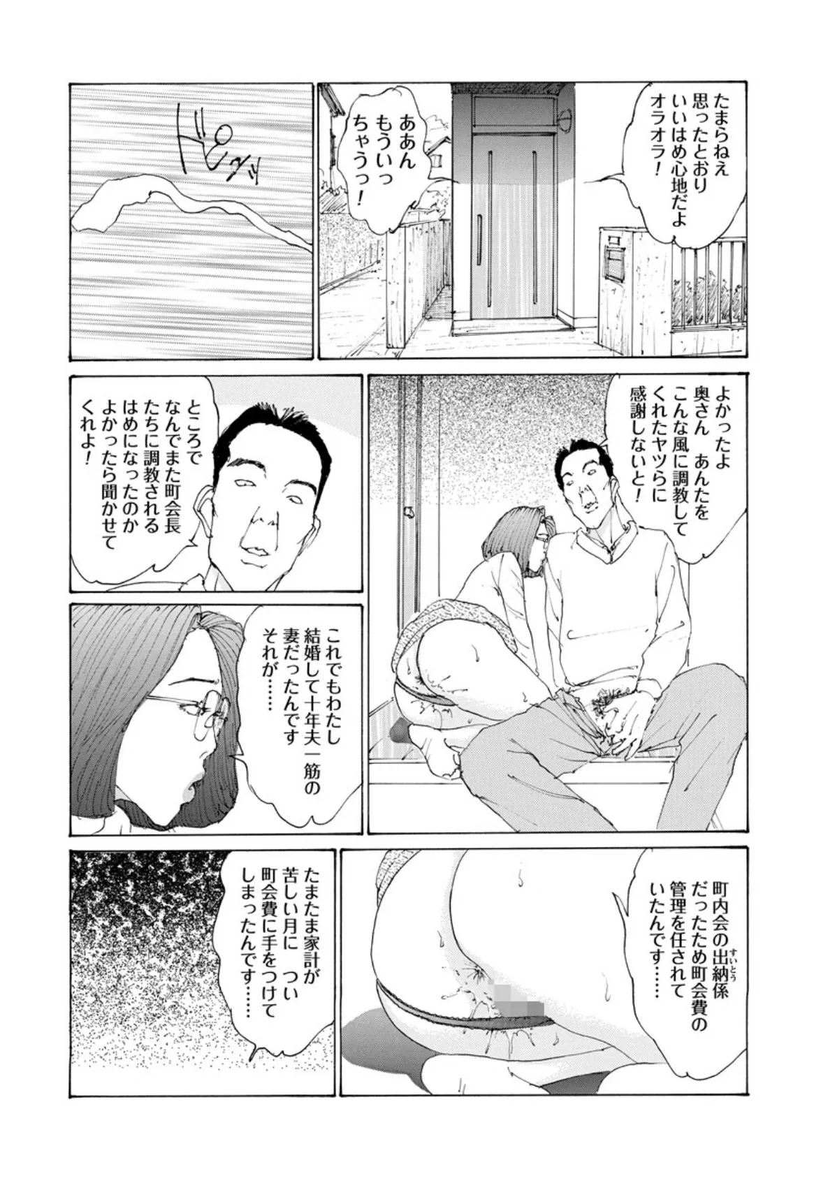 とろけるご近所妻 8ページ