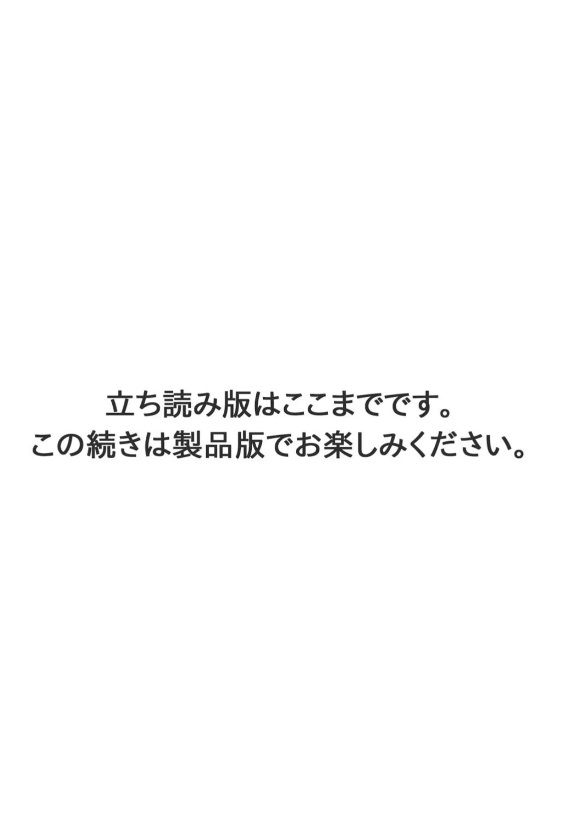 ぬめる人妻は新たな刺激を探して求める【豪華版】 17ページ