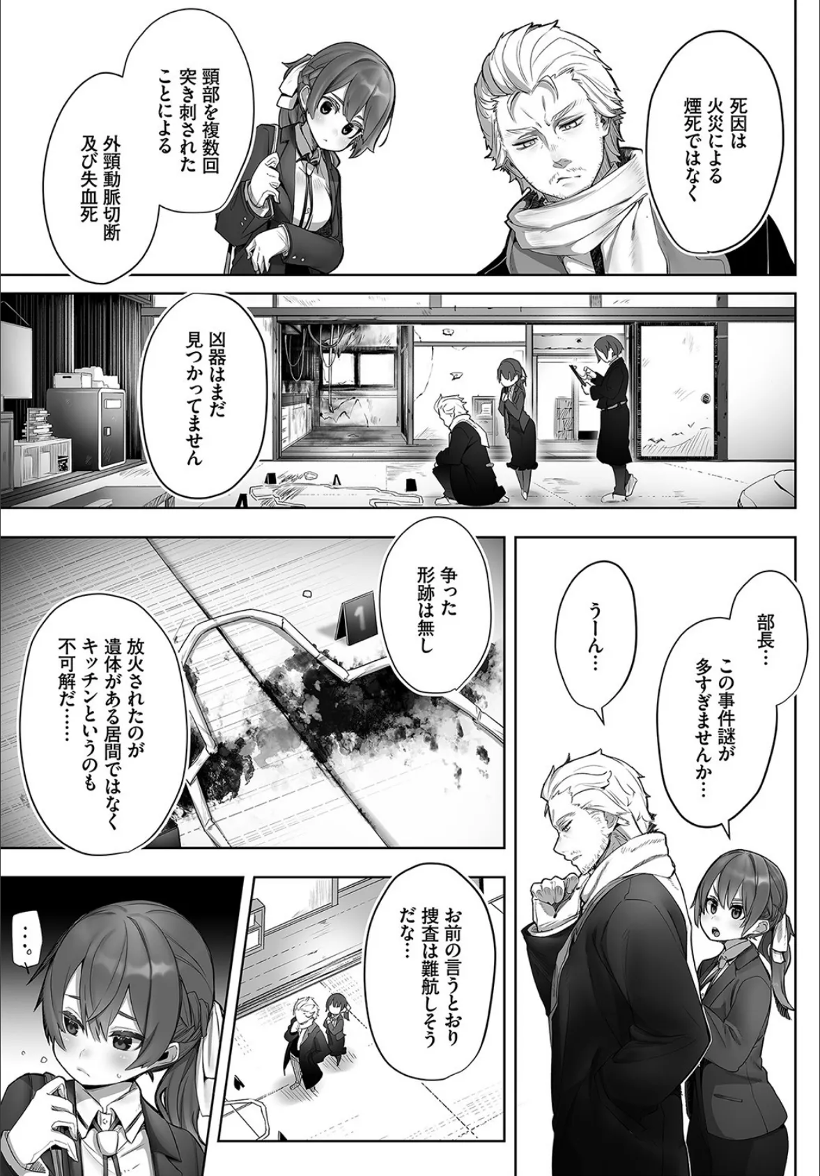 ダスコミ vol.15 5ページ