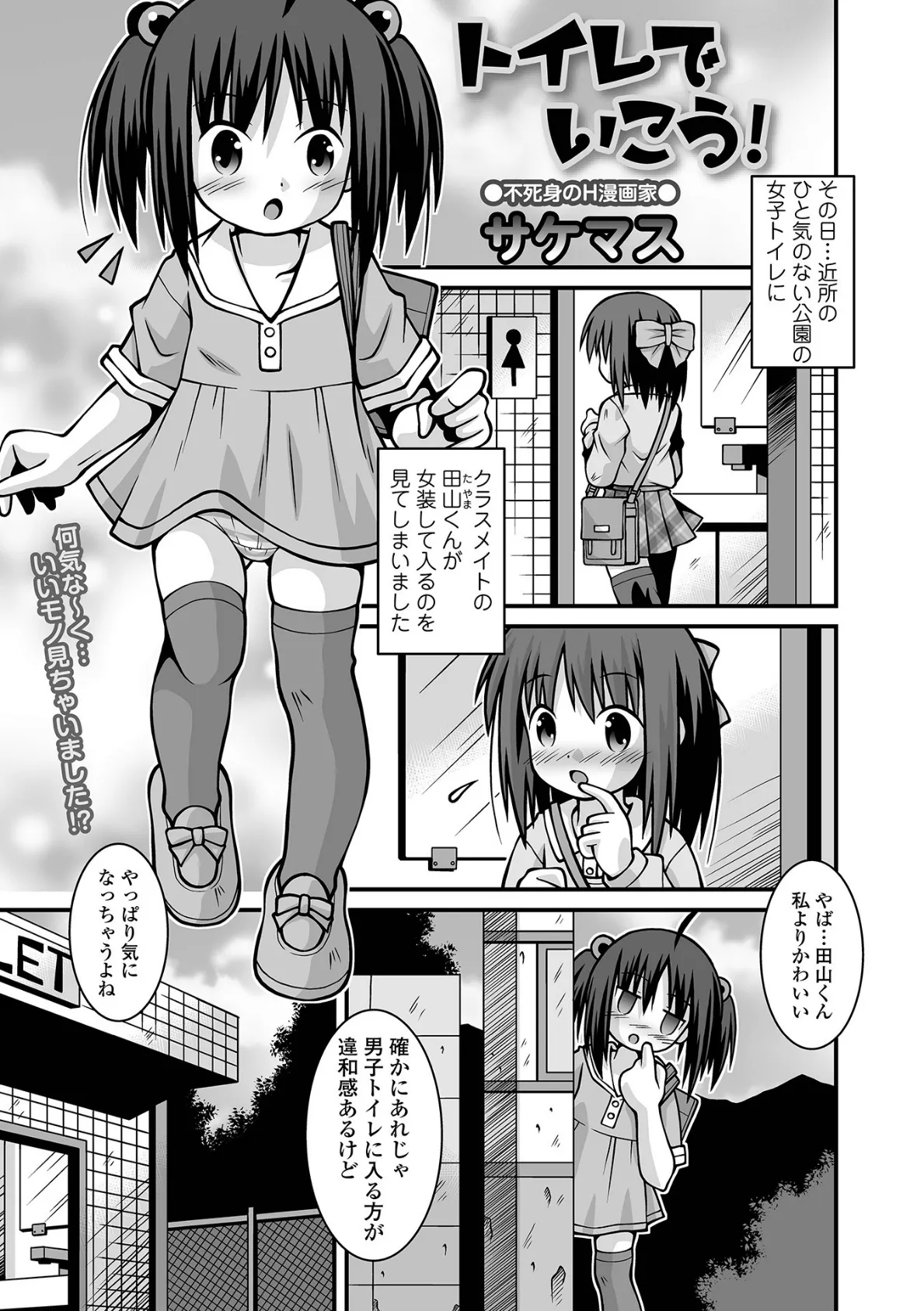 コミックMate L Vol.41 49ページ