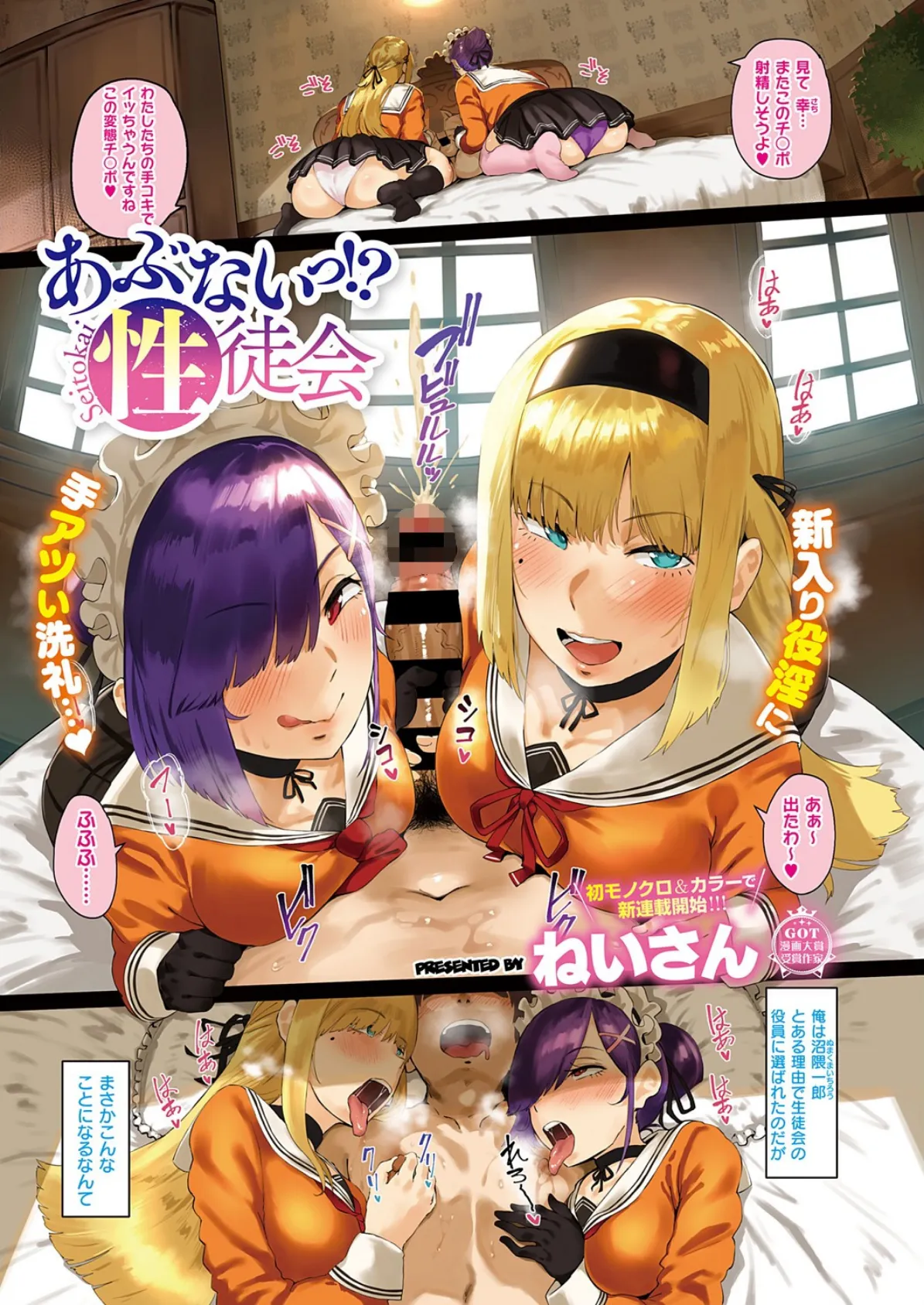 COMIC E×E 32 【FANZA限定】【デジタル特装版】 12ページ